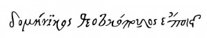 GRECO autógrafo copia